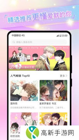 免耽小说 免费版