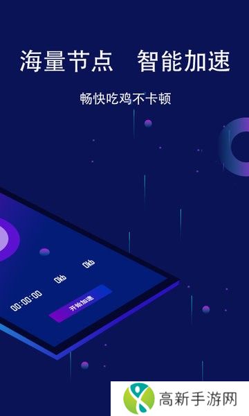 斧牛加速器 免费兑换口令