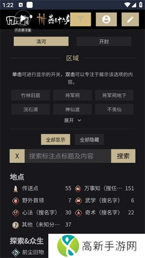 燕云十六声地图资源查询工具