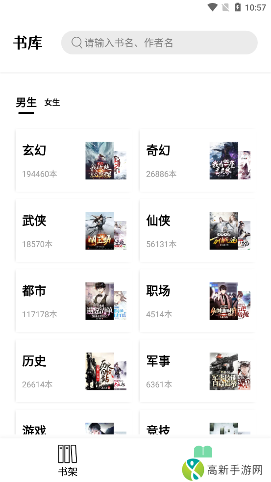 书香仓库 全文阅读