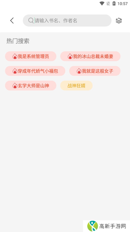 书香仓库 全文阅读
