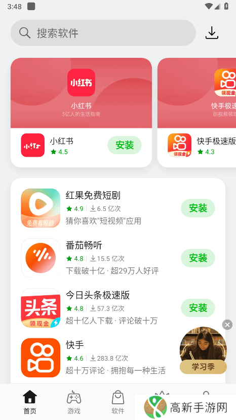 oppo应用商店 app旧版