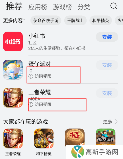 华为应用商店怎么设置密码