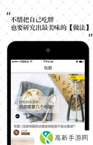 超小厨美食 安卓版