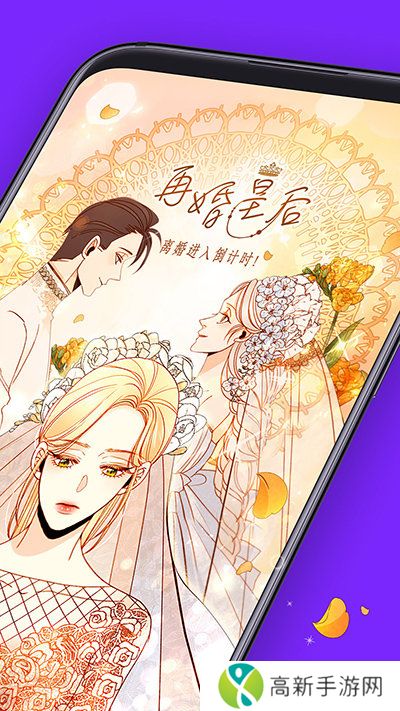 咚漫漫画APP无付费