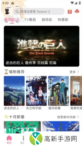 喵物次元动漫软件特色