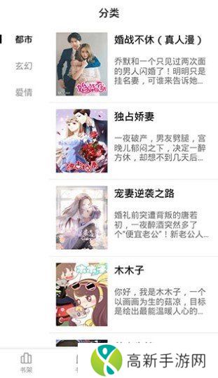 妖精漫画app下载免费版下载新版