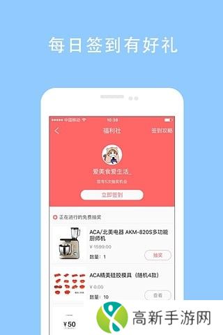 美食天下 最新版本