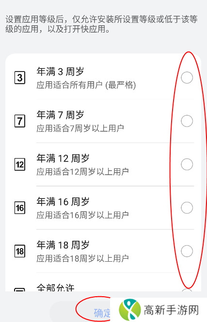 华为应用商店怎么设置密码