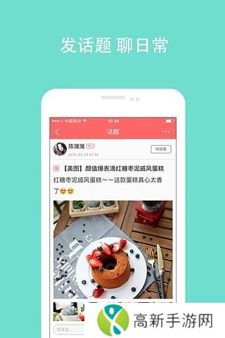 美食天下 最新版本