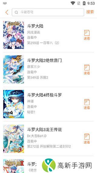 奇漫屋免费漫画