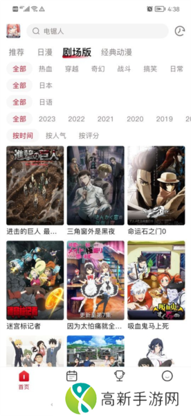 OmoFun纯净无广告版