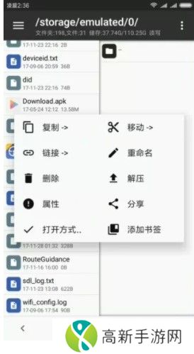 mt管理器 升级版