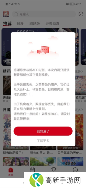 OmoFun纯净无广告版