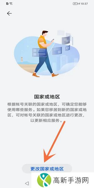 华为应用商店下载