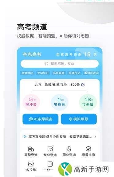 夸克小说 app下载安装老版无广告