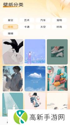 爱酱壁纸 免费版