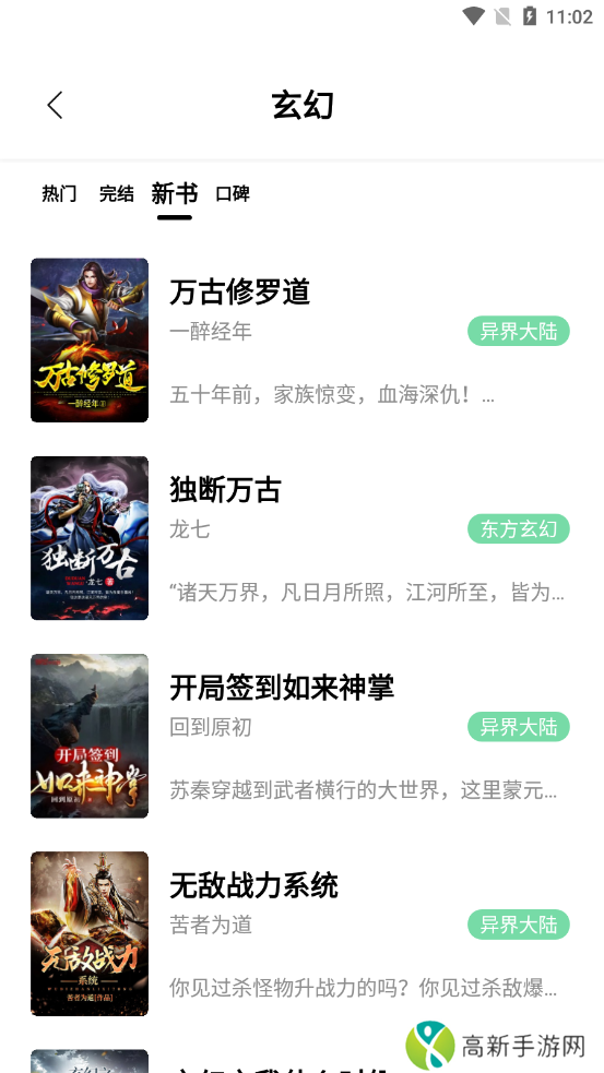 书香仓库 全文阅读