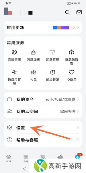 华为应用商店下载安装正版