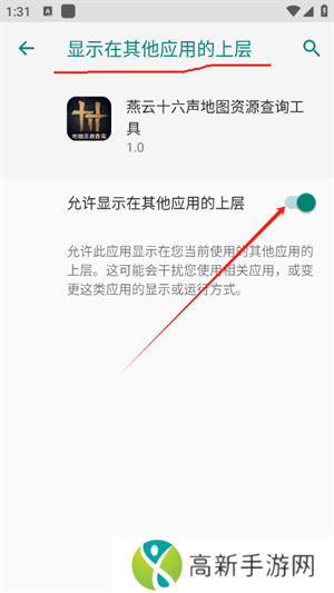 燕云十六声地图资源查询工具