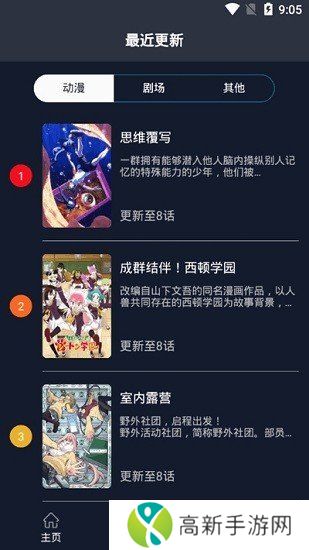 zzzfun最新版安卓下载