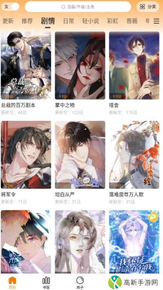 漫天玉漫画最新版下载2024