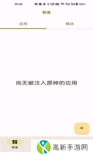 opatch 2025最新版