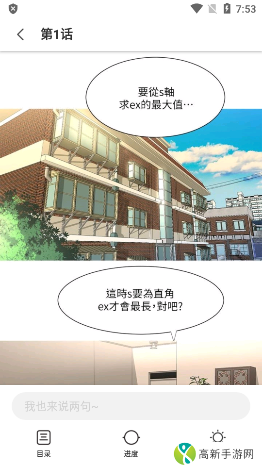 尾巴漫画免费漫画入口页面