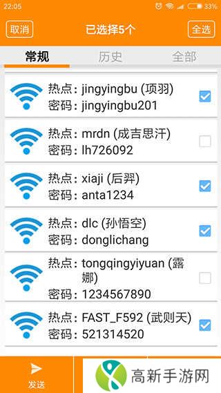 wifi密码查看器 官方版下载
