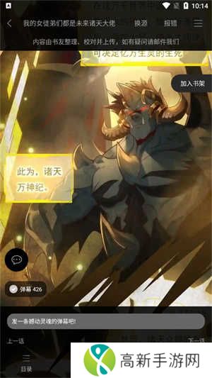 旧版笔趣阁怎么看漫画截图4