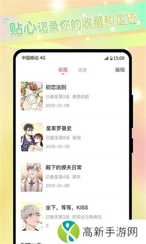 免耽漫画app免费下载
