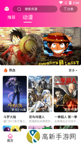 emoFun去广告免费版