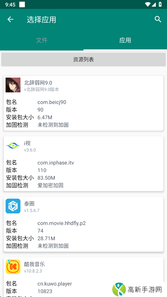 北辞 9.0卡密答案