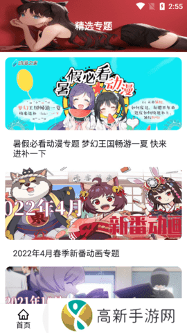 emoFun去广告免费版