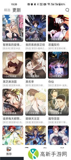 喵趣漫画免费阅读下载