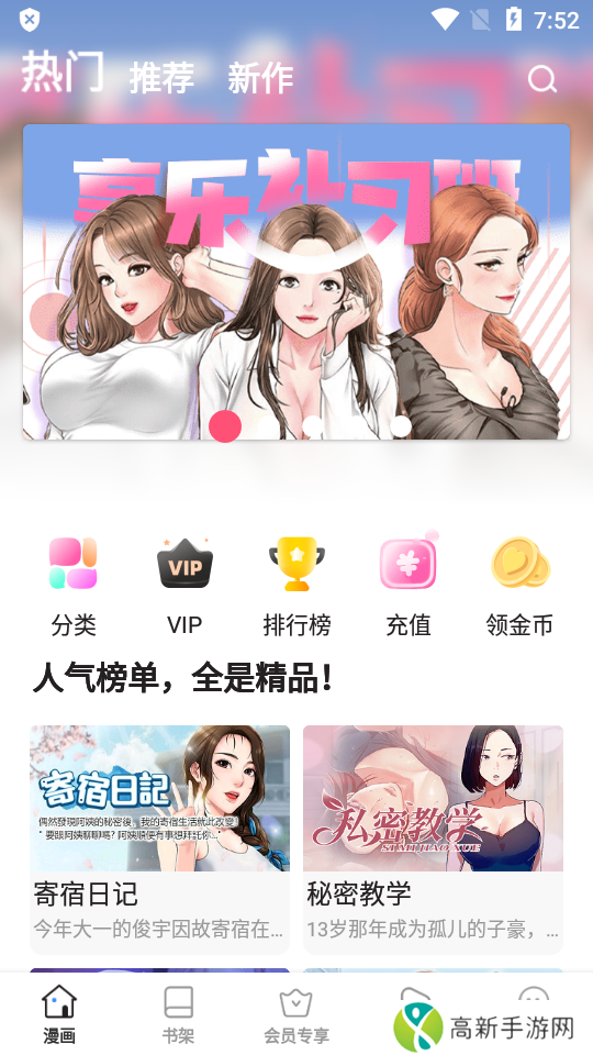 尾巴漫画免费漫画入口页面