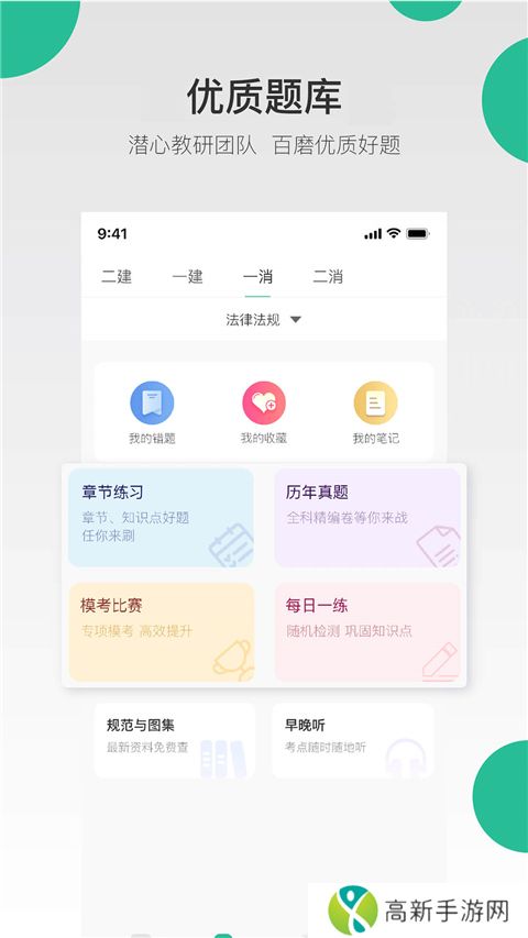 哇题库 在线学习平台