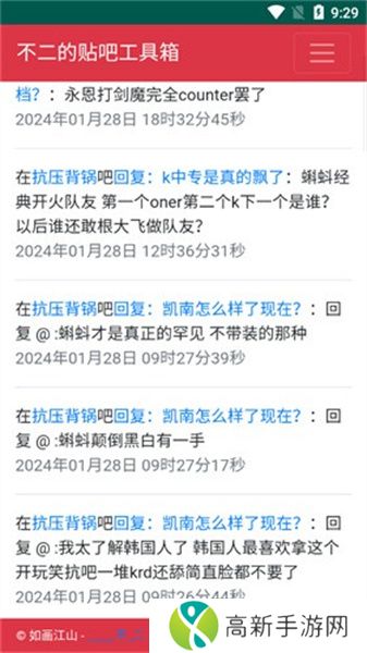 贴吧工具箱 不二链接