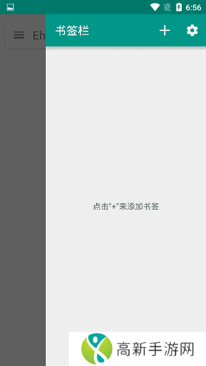 Ehviewer白色版官方正版 第2张图片