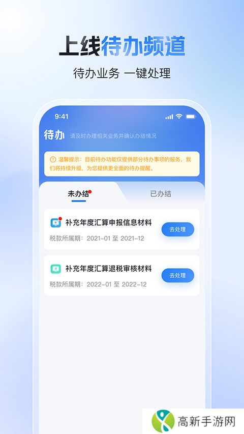 个人所得税 官方网站