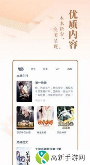 趣话小说 官方版