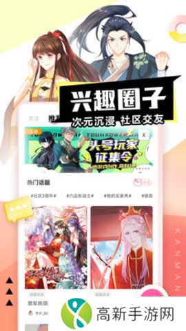 抖漫动漫app免费下载