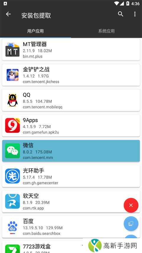 mt管理器 安装apk