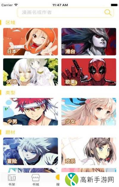 奇漫屋免费漫画下拉式古风漫