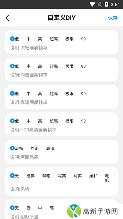 画质助手 下载安卓版120帧免费无毒