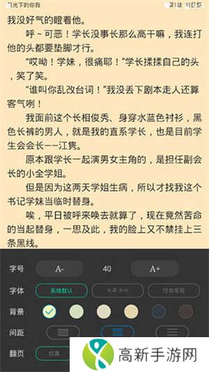 笔趣阁旧版使用教程3