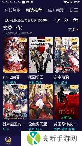 妖精动漫app入口