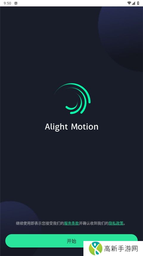 凉笙alight motion