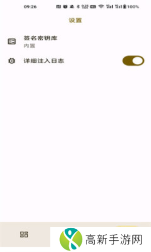 opatch 2025最新版