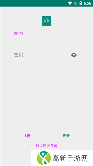 Ehviewer白色版官方正版 第4张图片